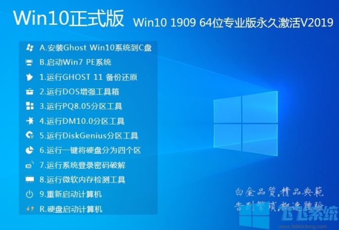 win10哪个版本打游戏好？推荐适合打游戏的win10系统