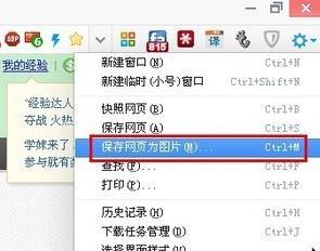 win10电脑滚动截屏怎么弄?教你win10滚动截屏的操作方法