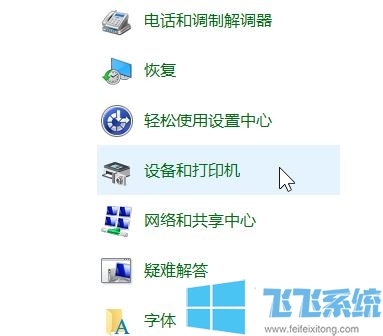 win10打印机测试页怎么弄？教你win10系统打印测试页的操作方法