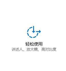 win10粘滞键有什么用?教你关闭/开启粘滞键的操作方法