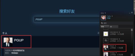 steam加不了好友怎么办？steam为什么加不了好友？（解决方法）