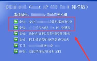 iso怎么安装？教你ISO镜像文件安装方法！