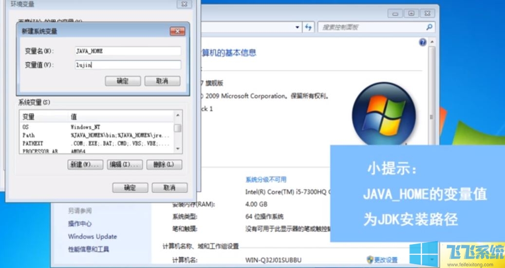 win7系统javac不是内部或外部命令该怎么解决？（亲测可用）
