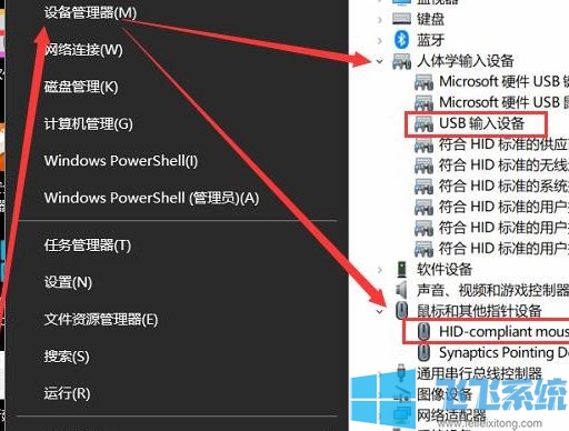 win10台式电脑键盘没反应怎么办？win10台式机键盘失灵的解决方法