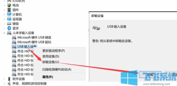 win10台式电脑键盘没反应怎么办？win10台式机键盘失灵的解决方法