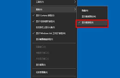 Win10找不到搜索框怎么办？win10系统显示搜索框的设置教程