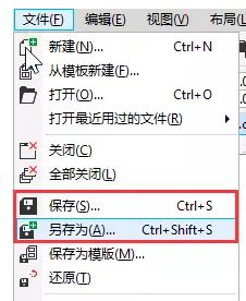 CDR高版本怎么转换为低版本文件？CDR高版本转低版本的操作方法