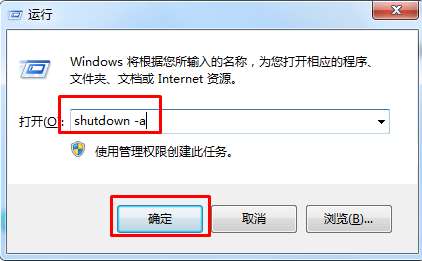 win7系统自动关机怎么设置？最新win7自动关机设置教程