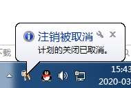 win7系统自动关机怎么设置？最新win7自动关机设置教程
