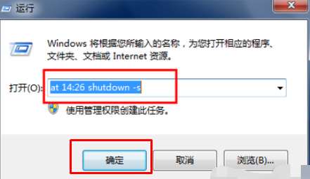 win7系统自动关机怎么设置？最新win7自动关机设置教程
