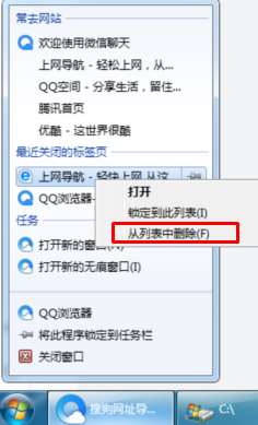 win7怎么清除软件的使用记录？win7系统清除应用程序使用记录的方法