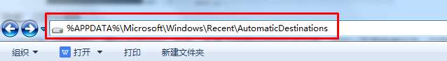 win7怎么清除软件的使用记录？win7系统清除应用程序使用记录的方法