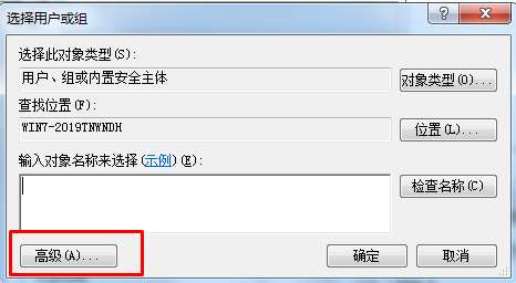 win7怎么设置文件夹everyone权限?win7系统everyone权限设置方法