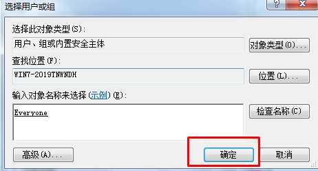 win7怎么设置文件夹everyone权限?win7系统everyone权限设置方法
