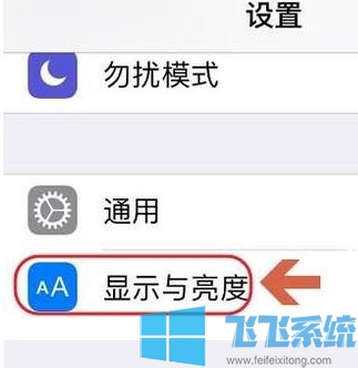 苹果护眼模式怎么设置?苹果手机开启护眼模式的方法