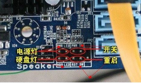 主板线怎么接？教你主板上的线的连接方法（图文）