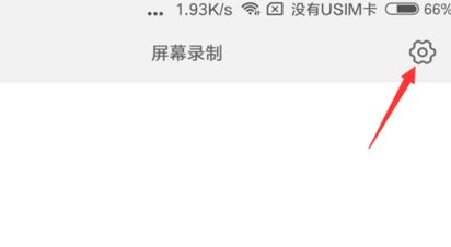 小米录屏没声音怎么办？小米手机录屏没声音的解决方法