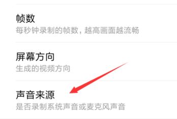 小米录屏没声音怎么办？小米手机录屏没声音的解决方法