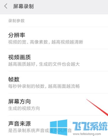 小米录屏没声音怎么办？小米手机录屏没声音的解决方法