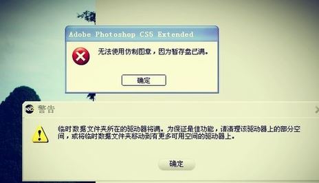 ps暂存盘怎么设置？ps暂存盘已满的解决方法