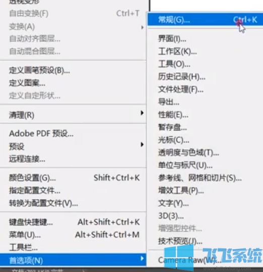 ps暂存盘怎么设置？ps暂存盘已满的解决方法