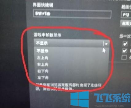 绝地求生怎么显示fps？绝地求生显示FPS值的操作方法