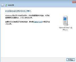 win7怎么用蓝牙连接手机？最新win7系统蓝牙文件传输教程