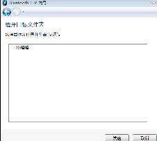 win7怎么用蓝牙连接手机？最新win7系统蓝牙文件传输教程