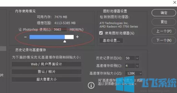 ps没有足够的内存ram该怎么办？PS显示没有足够的ram的解决方法