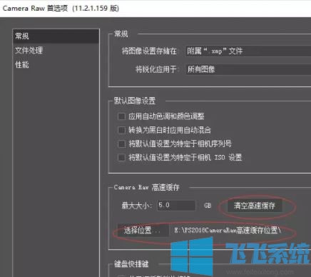 ps没有足够的内存ram该怎么办？PS显示没有足够的ram的解决方法