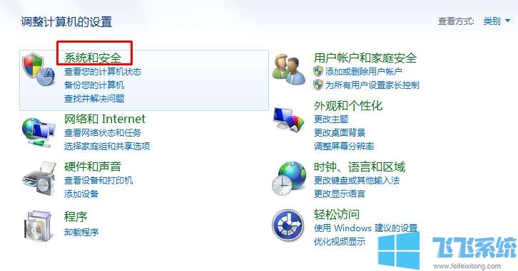 win7如何提高运行速度？win7系统恢复最佳性能的设置方法
