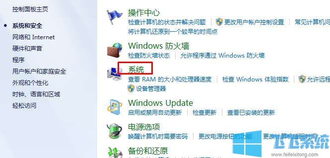 win7如何提高运行速度？win7系统恢复最佳性能的设置方法