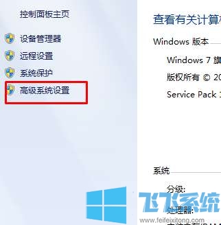 win7如何提高运行速度？win7系统恢复最佳性能的设置方法