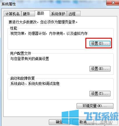 win7如何提高运行速度？win7系统恢复最佳性能的设置方法