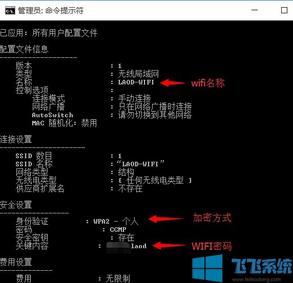win10如何获取已连接的wifi密码？CMD一键获取所有连接过的wifi账号密码