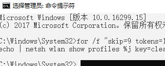 win10如何获取已连接的wifi密码？CMD一键获取所有连接过的wifi账号密码