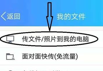 手机文件怎么传到电脑？手机文件传输到win10电脑上的操作方法