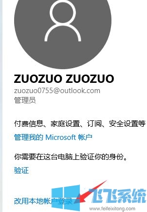 win10系统pin码忘了怎么解锁？PIN码忘记的解锁方法