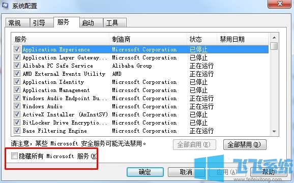 win10开机慢怎么办？win10系统提升开机速度的方法