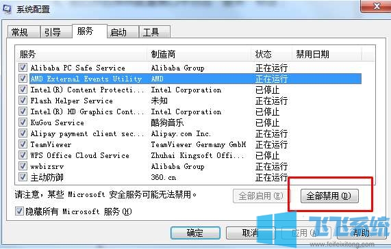 win10开机慢怎么办？win10系统提升开机速度的方法