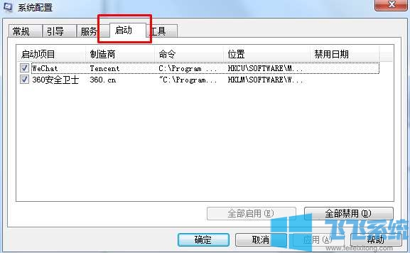 win10开机慢怎么办？win10系统提升开机速度的方法
