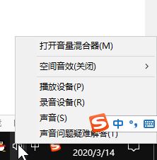 win10电脑声音小怎么办?电脑声音小的增大方法