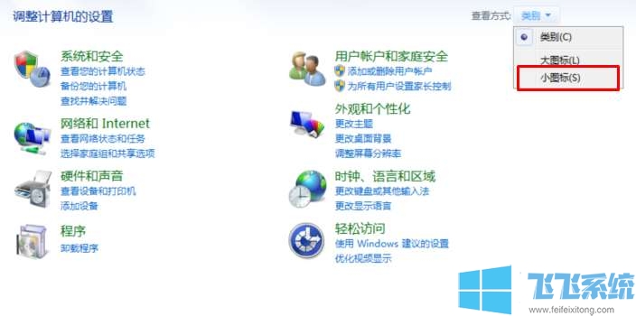 让win7家庭版系统显示隐藏文件和文件夹的详细操作方法(图文)