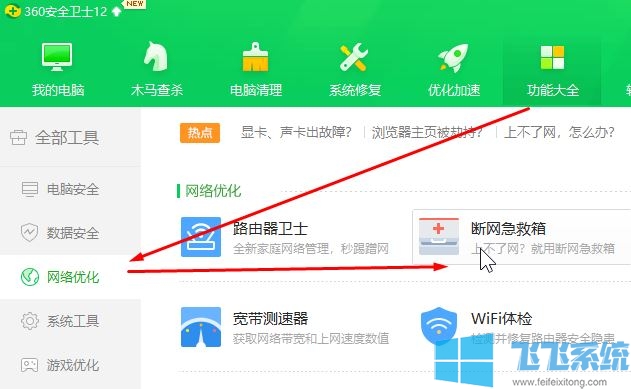 win10系统dns服务器未响应该怎么办?(已解决)
