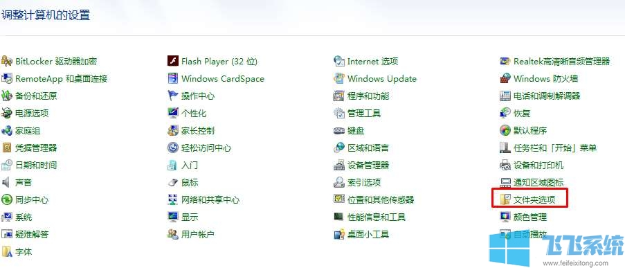 让win7家庭版系统显示隐藏文件和文件夹的详细操作方法(图文)