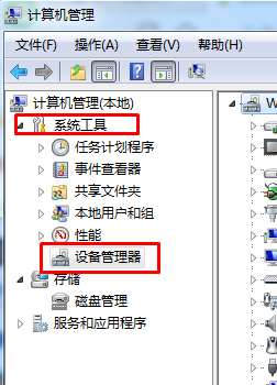 win7家庭版系统摄像头没反应怎么办?分享win7系统开启摄像头的操作方法
