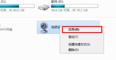win7家庭版系统摄像头没反应怎么办?分享win7系统开启摄像头的操作方法