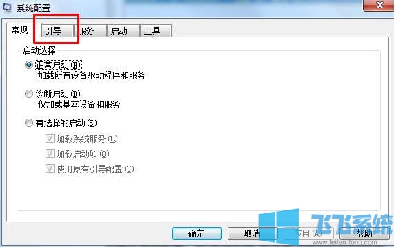 win7安全模式在哪里？win7系统进入安全模式的方法