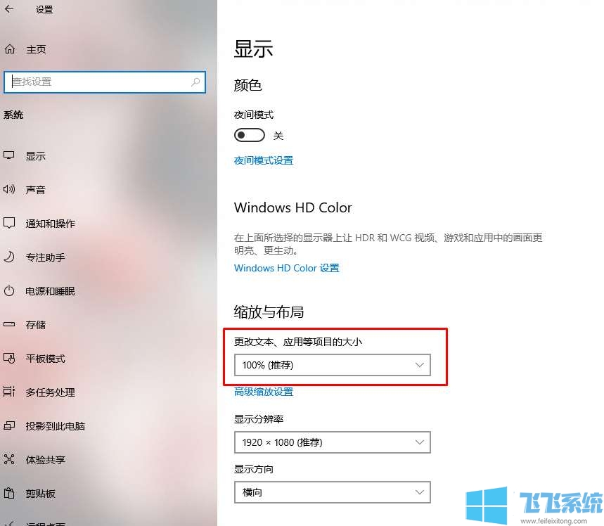 win10字体模糊是什么情况？最新最全的win10系统字体模糊解决方法