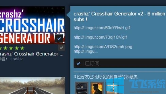 csgo怎么调准星？飞飞系统教你Csgo调准心的操作方法